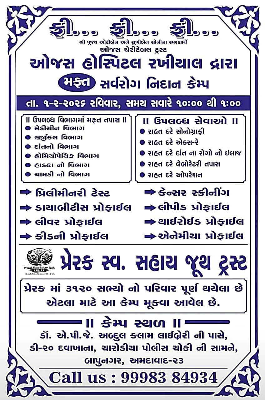 Ojas Hospital Multi-Specialty Diagnosis Camp