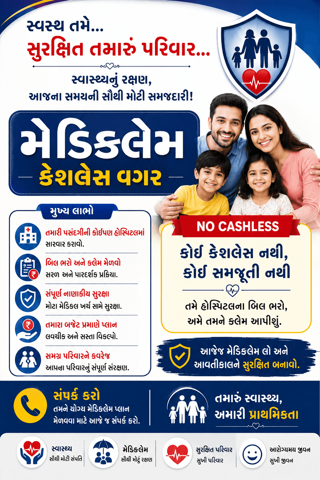 Ojas Hospital Mediclaim Assistance Facility in Ahmedabad