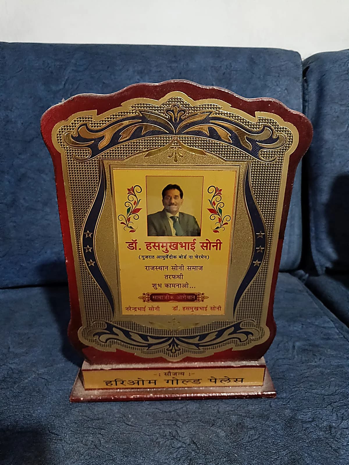 Certificate of Social Leadership Recognition (સામાજીક આગેવાન)